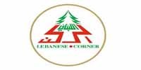 الركن اللبناني
